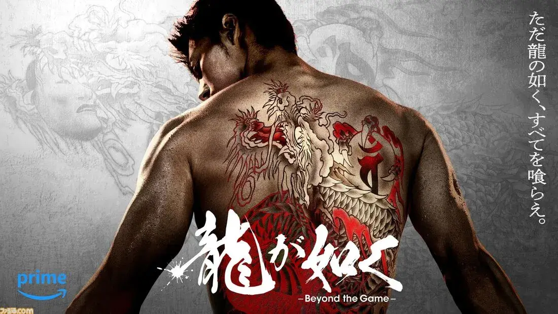 Yakuza Prime